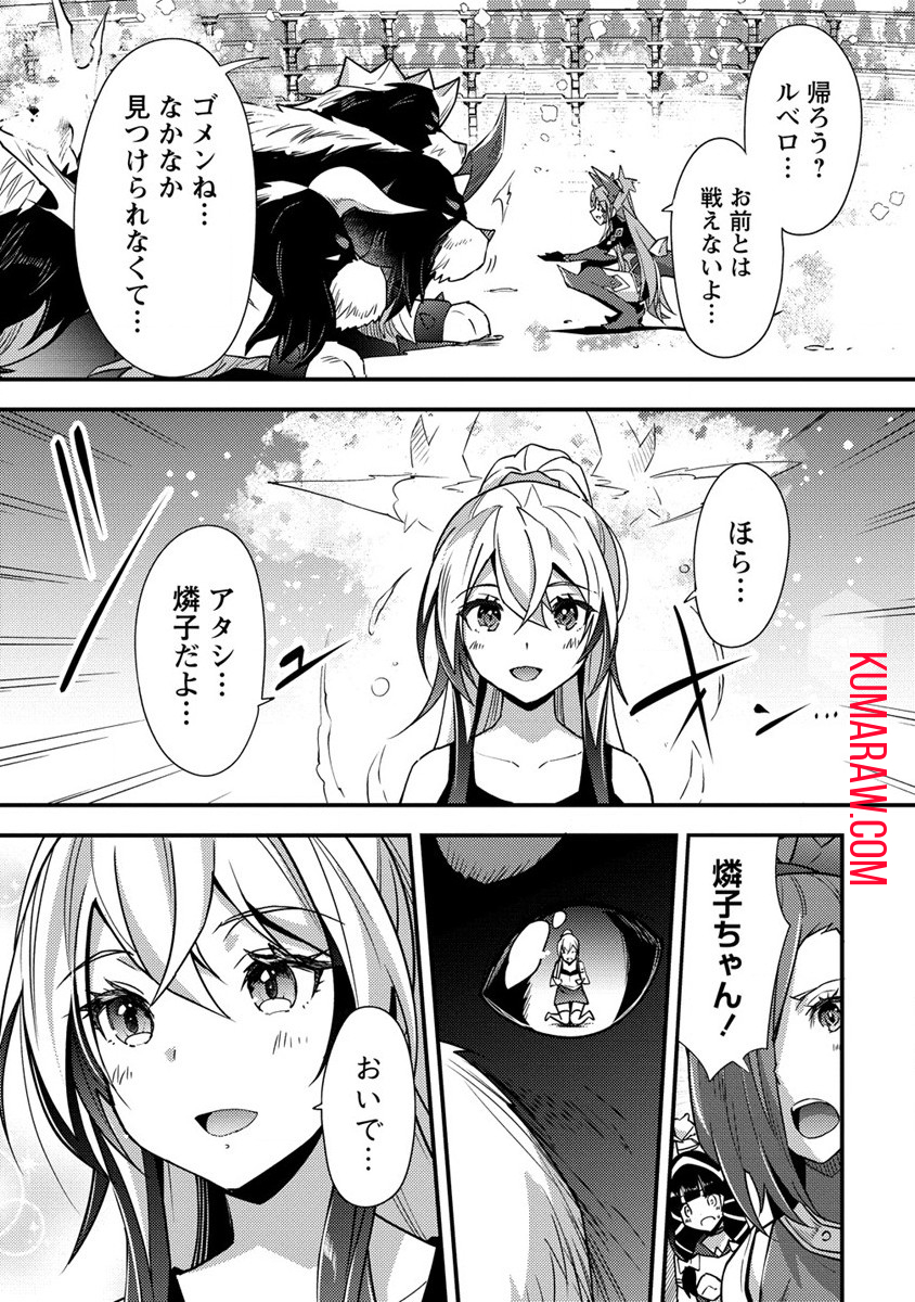 憑炎のイフリータ～ついでにアタシが異世界を救っちゃう～ 第4話 - Page 23