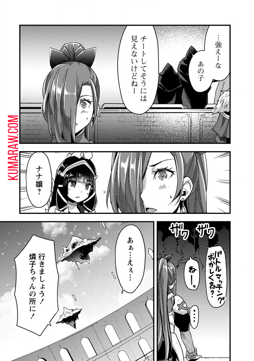 憑炎のイフリータ～ついでにアタシが異世界を救っちゃう～ 第4話 - Page 34