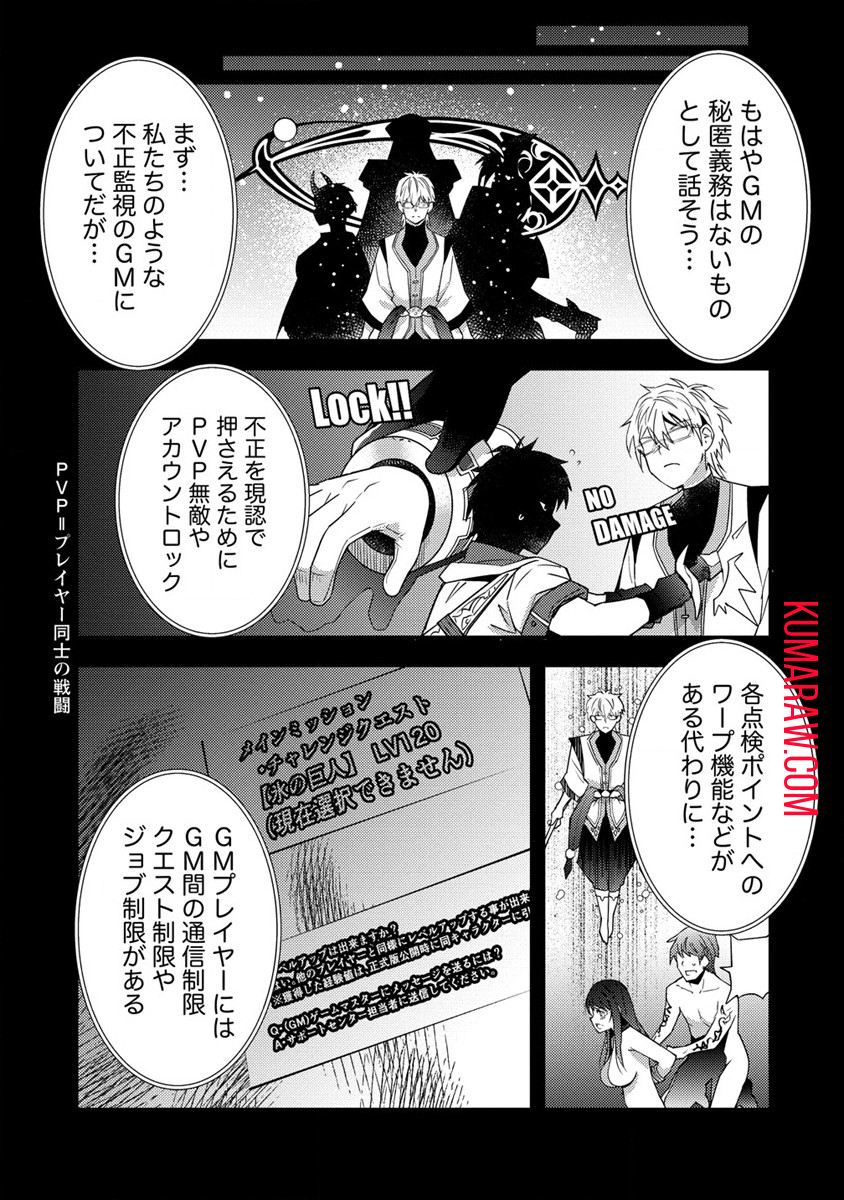 憑炎のイフリータ～ついでにアタシが異世界を救っちゃう～ 第5話 - Page 13