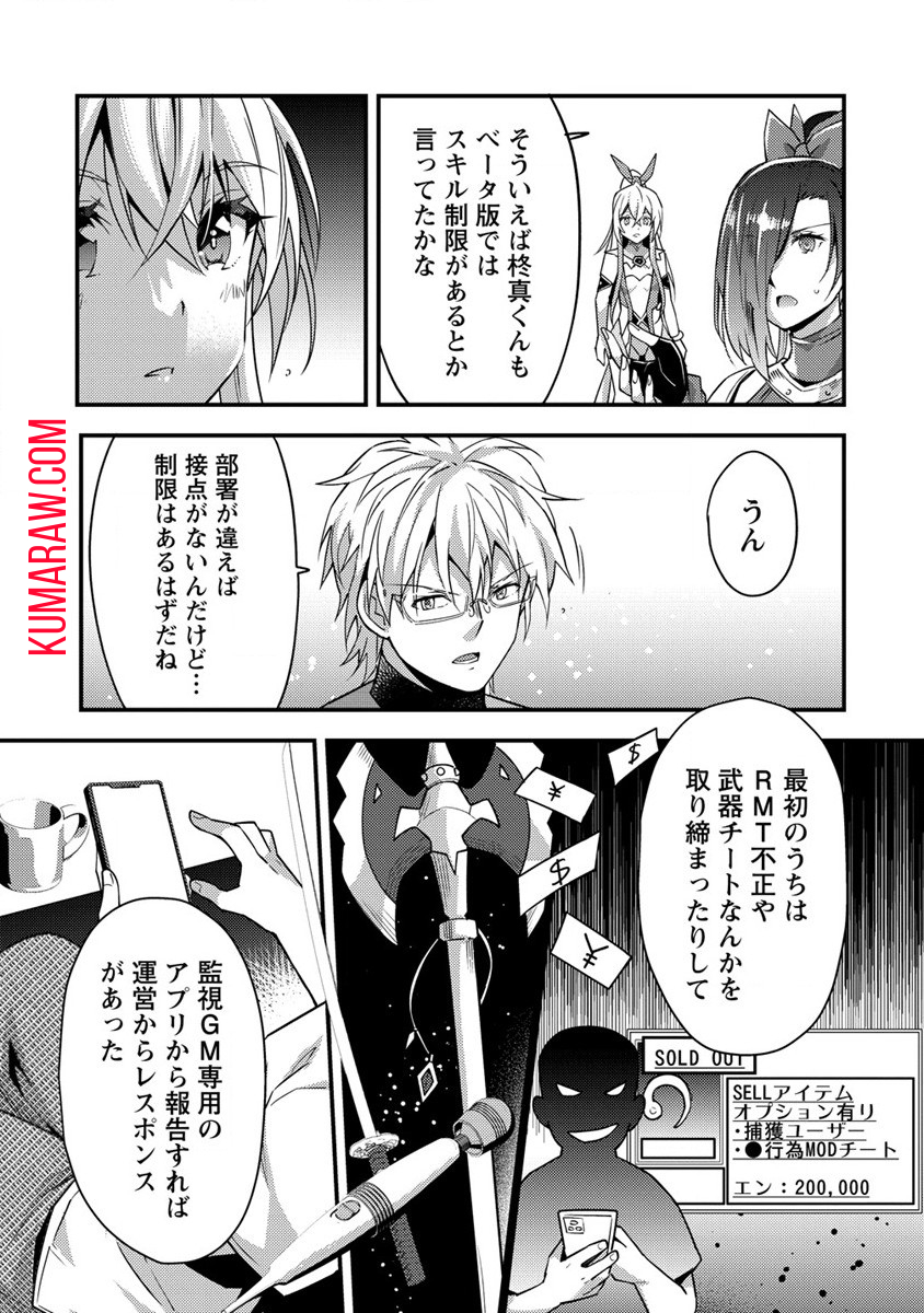 憑炎のイフリータ～ついでにアタシが異世界を救っちゃう～ 第5話 - Page 14