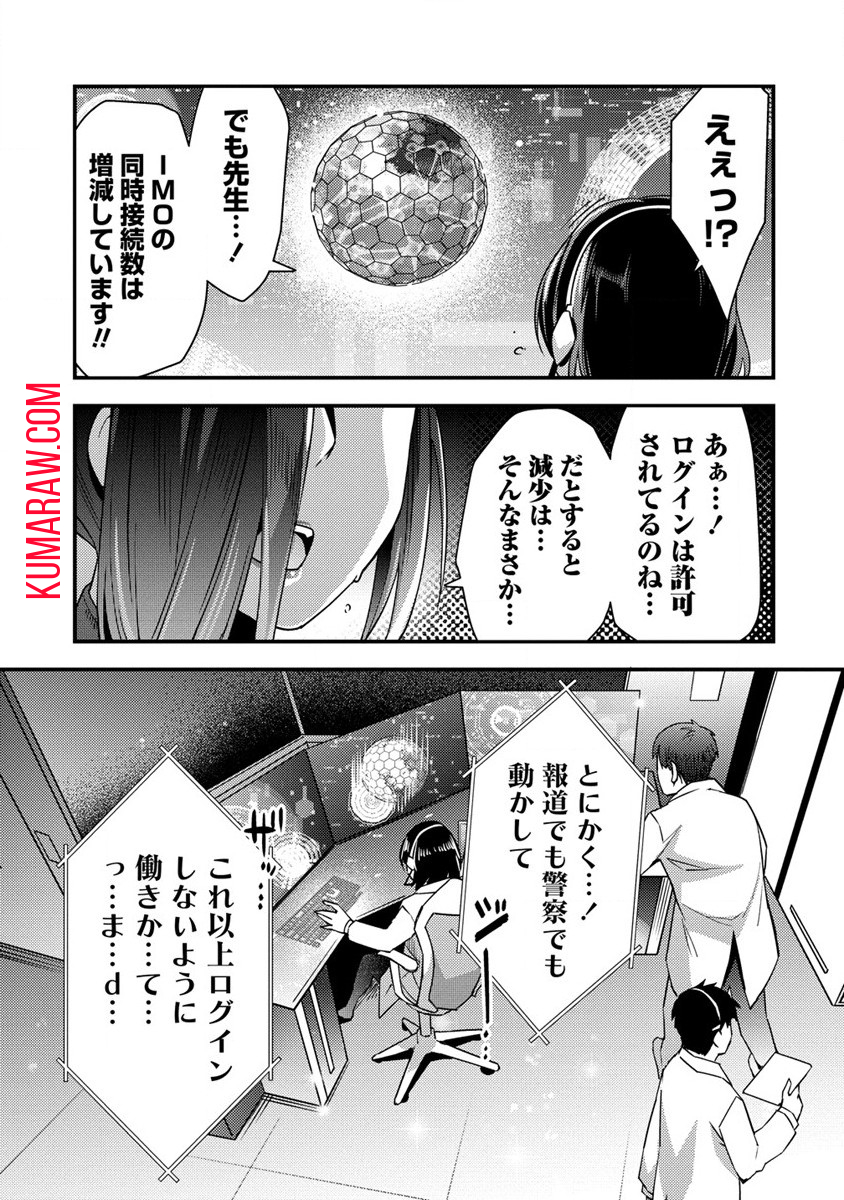 憑炎のイフリータ～ついでにアタシが異世界を救っちゃう～ 第6話 - Page 4