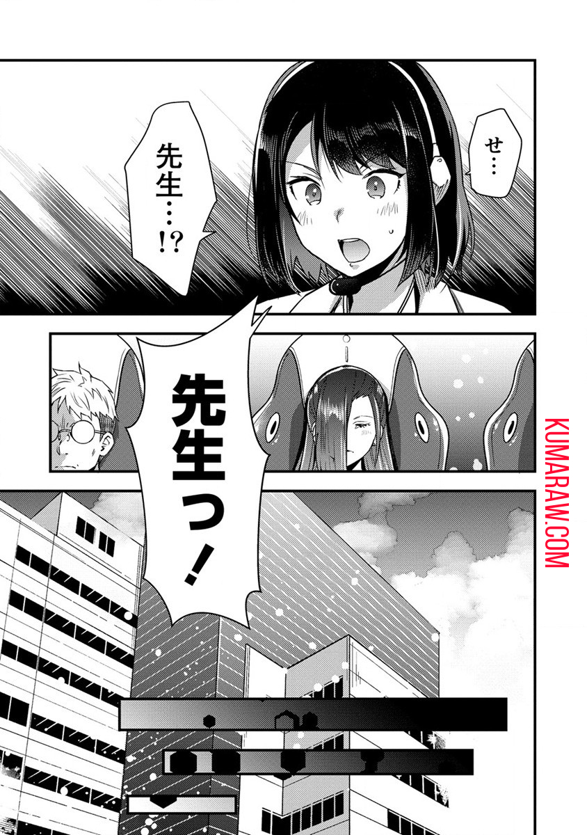 憑炎のイフリータ～ついでにアタシが異世界を救っちゃう～ 第6話 - Page 5