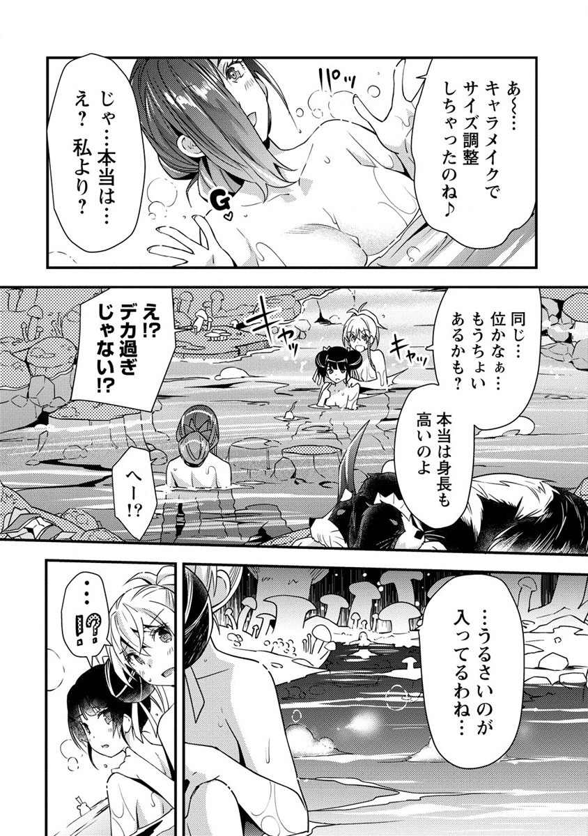 憑炎のイフリータ～ついでにアタシが異世界を救っちゃう～ 第7話 - Page 9