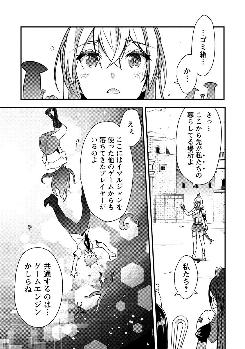 憑炎のイフリータ～ついでにアタシが異世界を救っちゃう～ 第8.2話 - Page 4