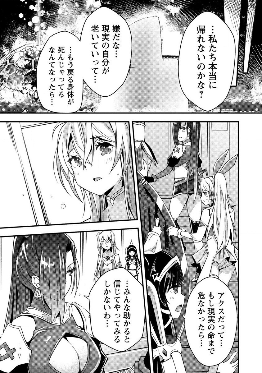 憑炎のイフリータ～ついでにアタシが異世界を救っちゃう～ 第8.2話 - Page 9