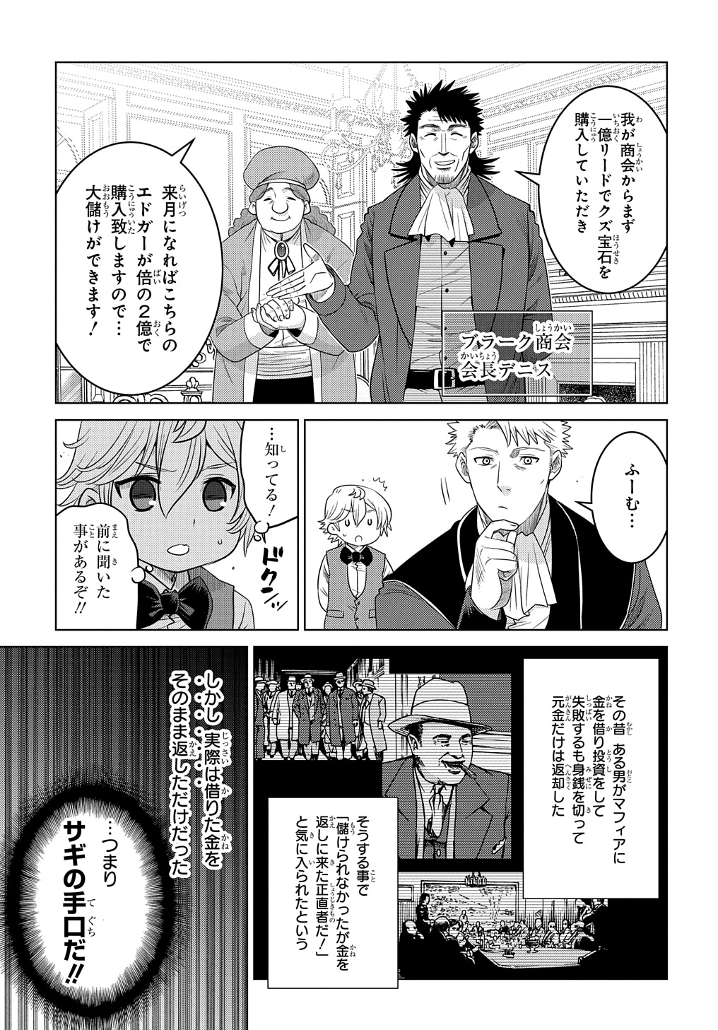 いいご身分だな、俺にくれよ〜下剋上貴族の異世界ハーレム戦記〜 第2話 - Page 3