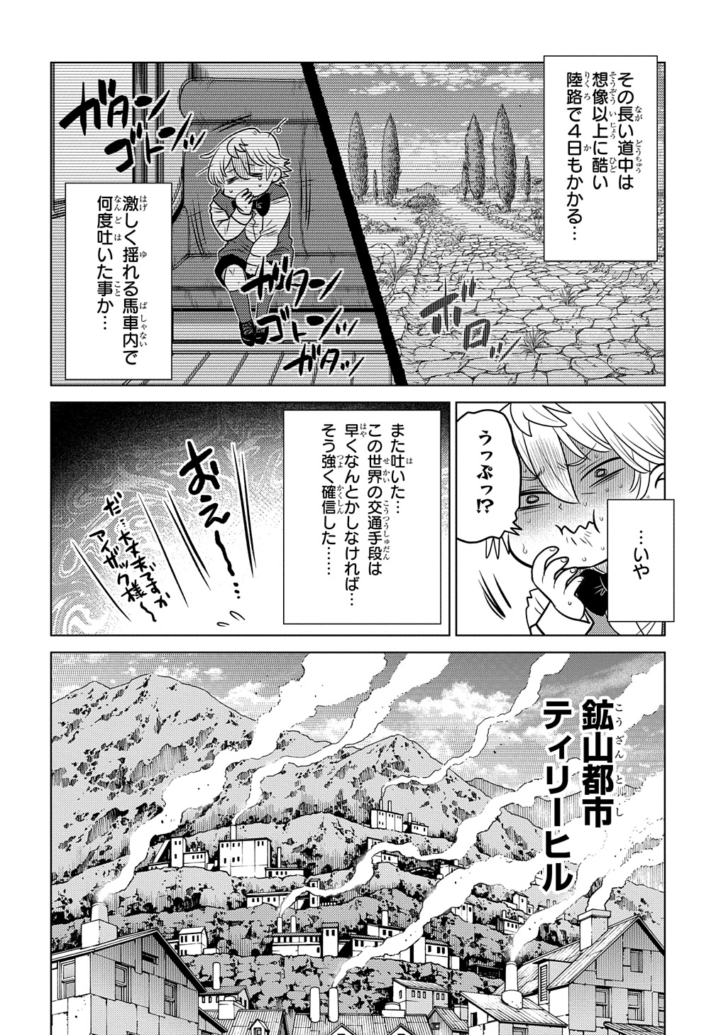 いいご身分だな、俺にくれよ〜下剋上貴族の異世界ハーレム戦記〜 第2話 - Page 16