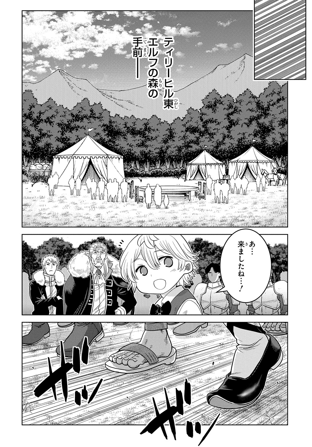 いいご身分だな、俺にくれよ〜下剋上貴族の異世界ハーレム戦記〜 第3話 - Page 16