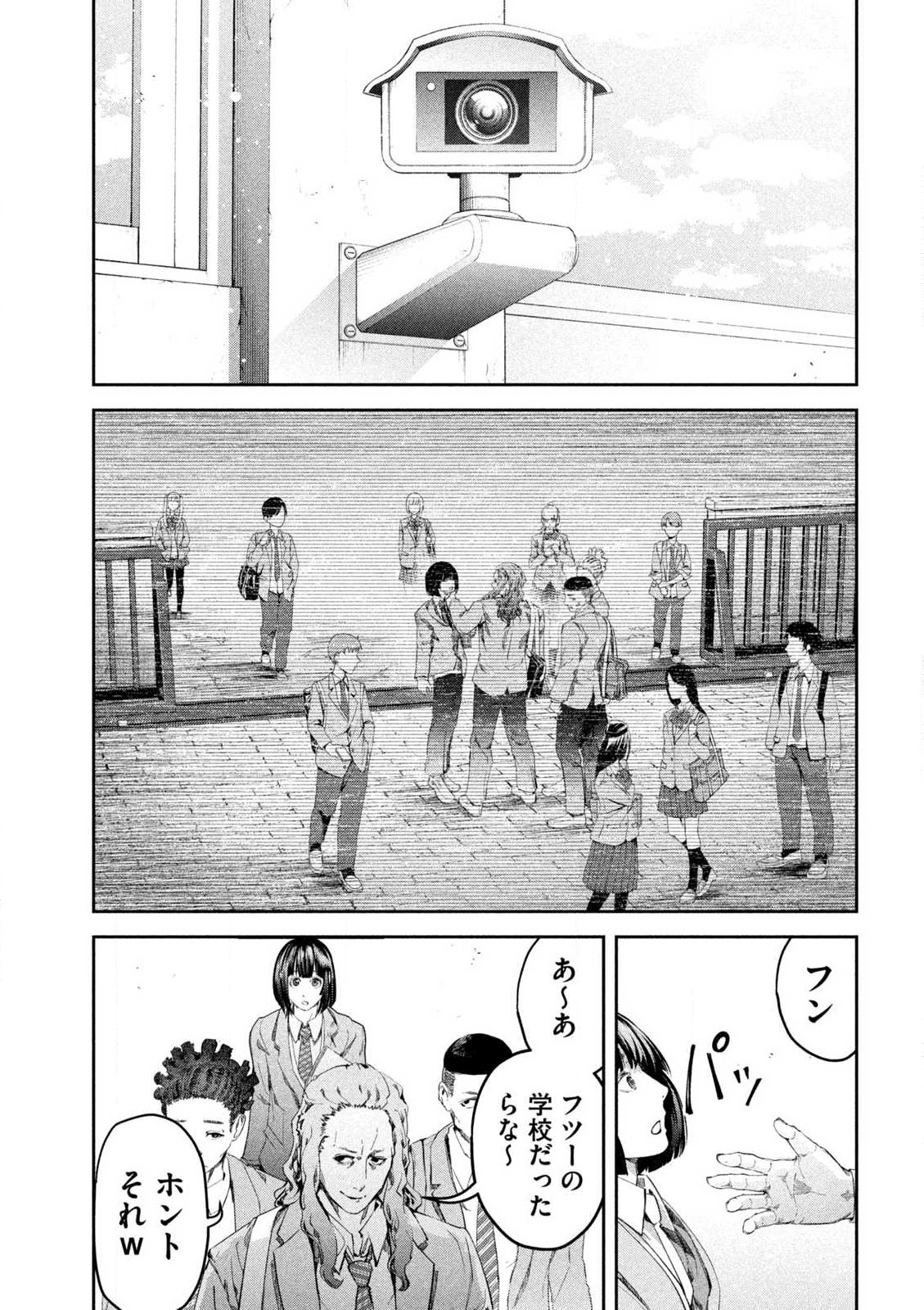 イジメ０の学校 第1話 - Page 4