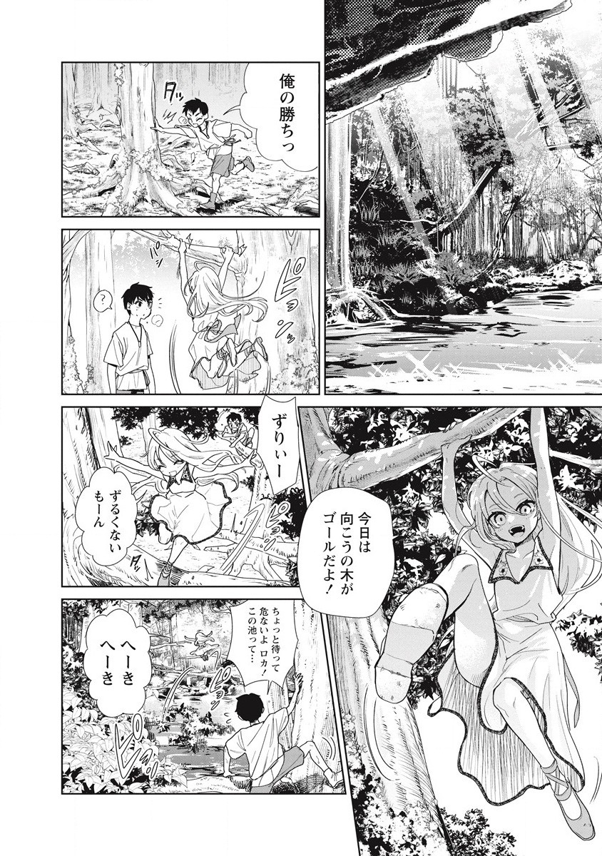 偉人転生五國WARFARE 第1話 - Page 6