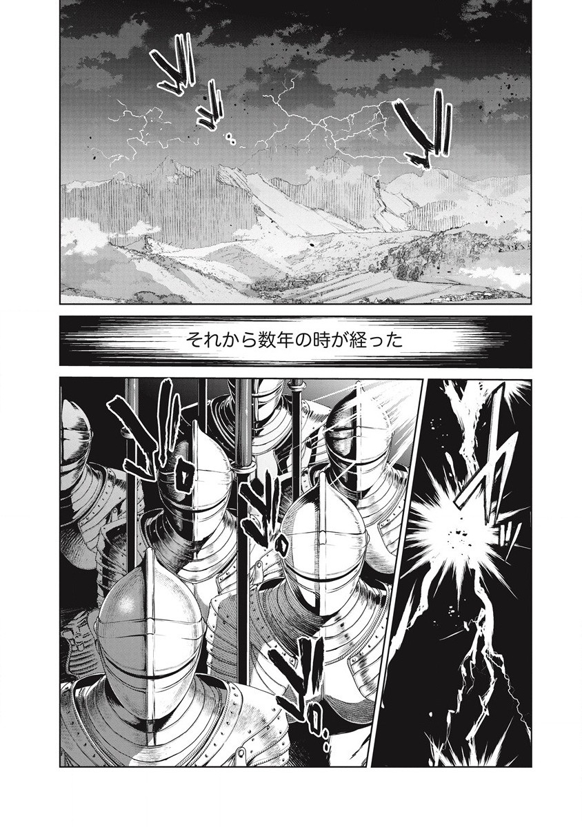 偉人転生五國WARFARE 第1話 - Page 28
