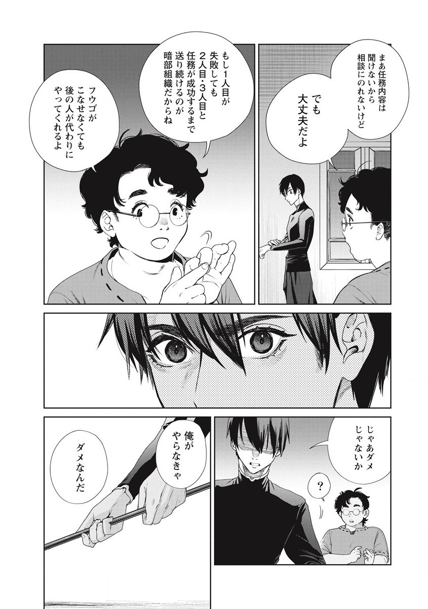 偉人転生五國WARFARE 第1話 - Page 52