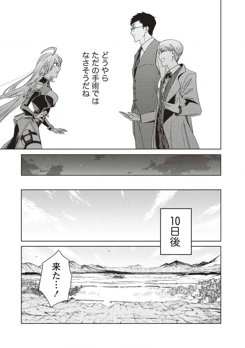 偉人転生五國WARFARE 第10話 - Page 25