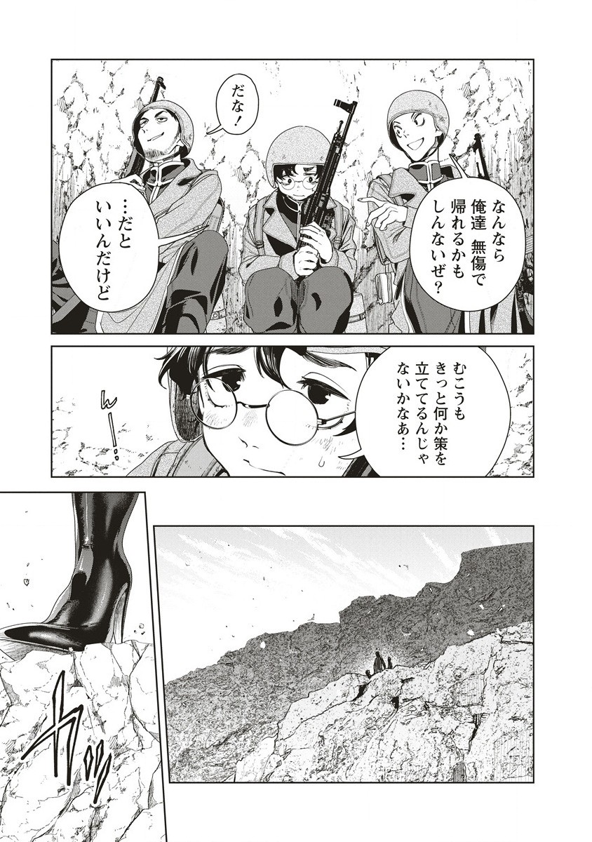 偉人転生五國WARFARE 第10話 - Page 27