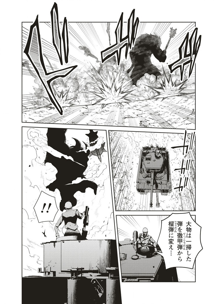 偉人転生五國WARFARE 第11.1話 - Page 6
