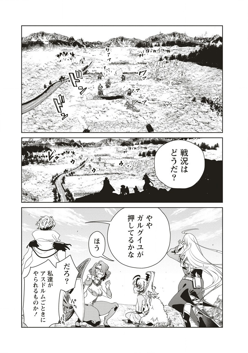 偉人転生五國WARFARE 第11.1話 - Page 17