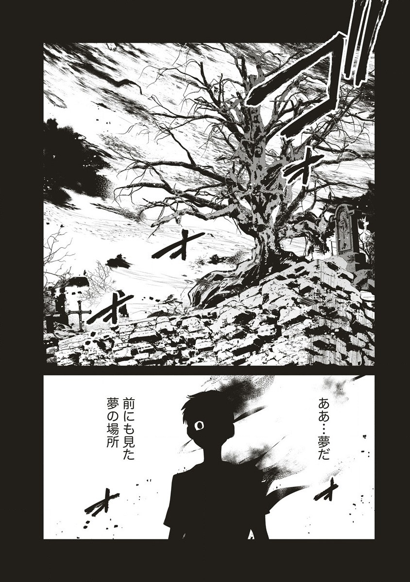 偉人転生五國WARFARE 第11.2話 - Page 8