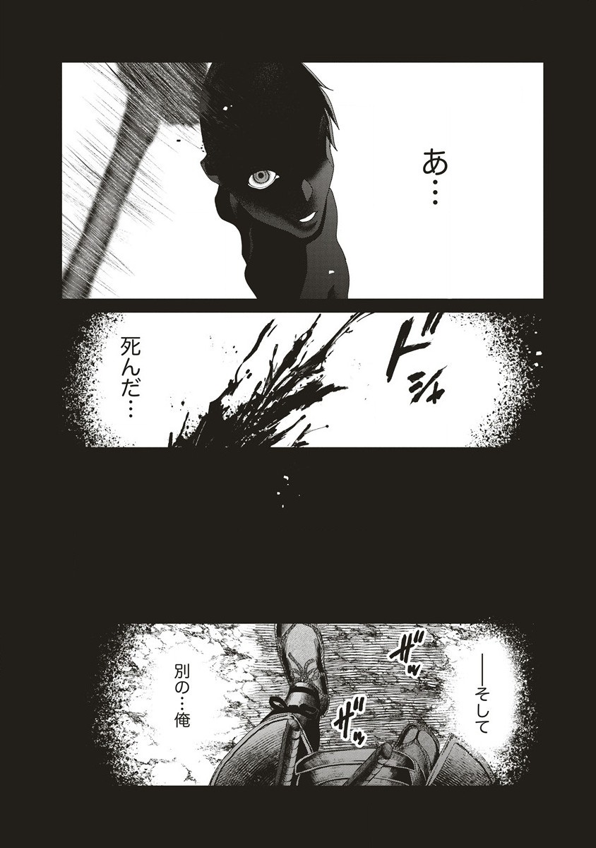 偉人転生五國WARFARE 第11.2話 - Page 9