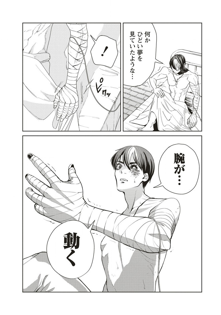 偉人転生五國WARFARE 第11.2話 - Page 13