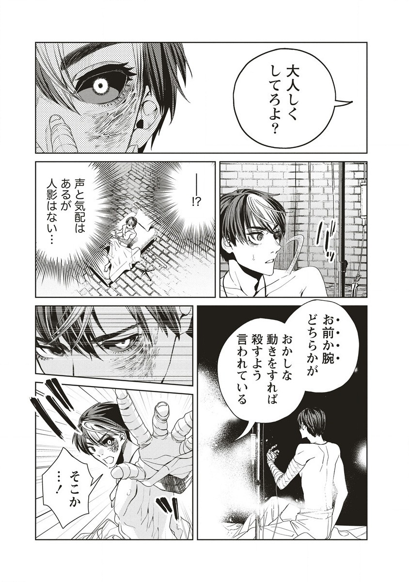 偉人転生五國WARFARE 第11.2話 - Page 15