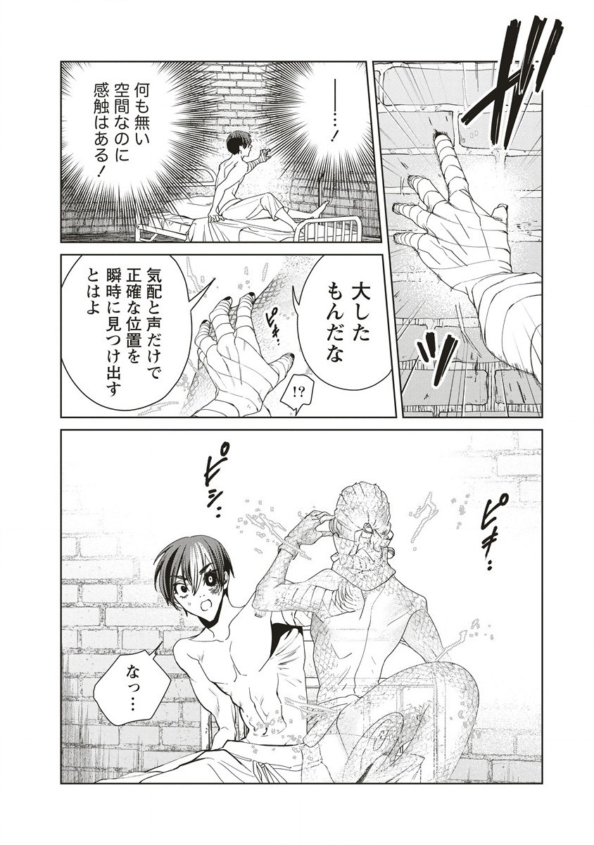 偉人転生五國WARFARE 第11.2話 - Page 15