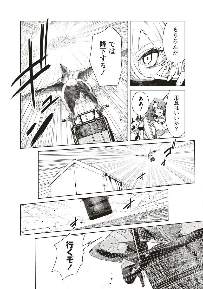 偉人転生五國WARFARE 第12.1話 - Page 15