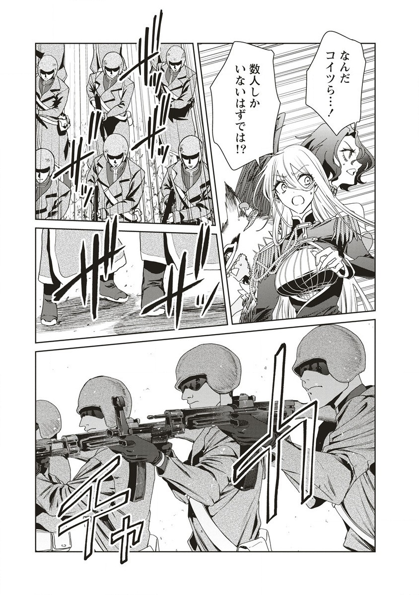 偉人転生五國WARFARE 第12.2話 - Page 3