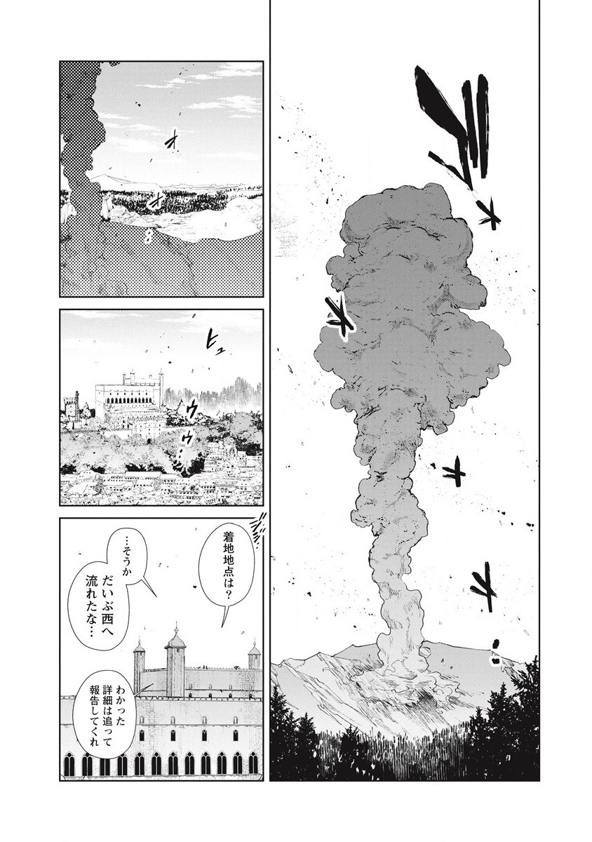 偉人転生五國WARFARE 第2話 - Page 22