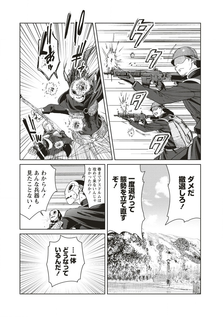 偉人転生五國WARFARE 第4話 - Page 11
