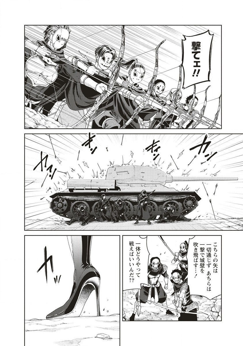 偉人転生五國WARFARE 第4話 - Page 14