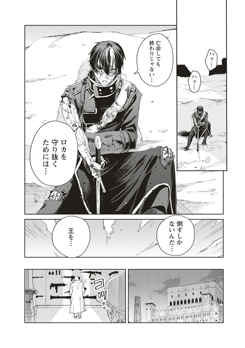 偉人転生五國WARFARE 第4話 - Page 36