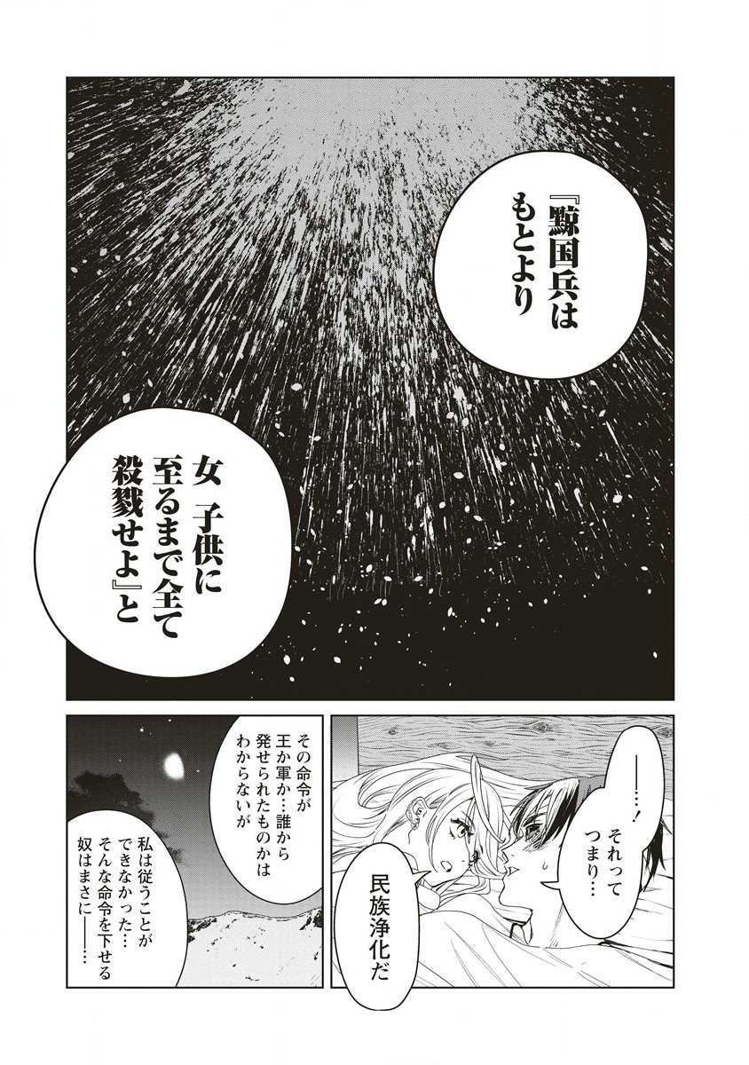 偉人転生五國WARFARE 第5話 - Page 15