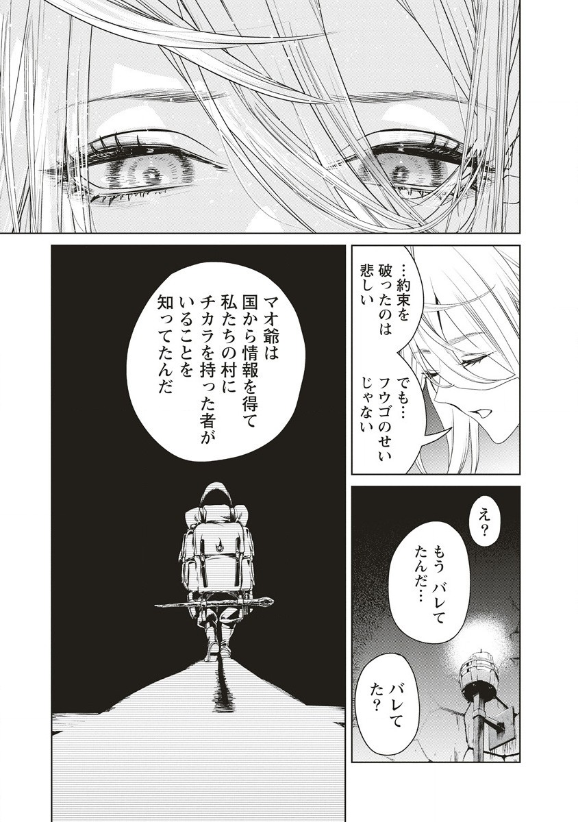 偉人転生五國WARFARE 第6話 - Page 9