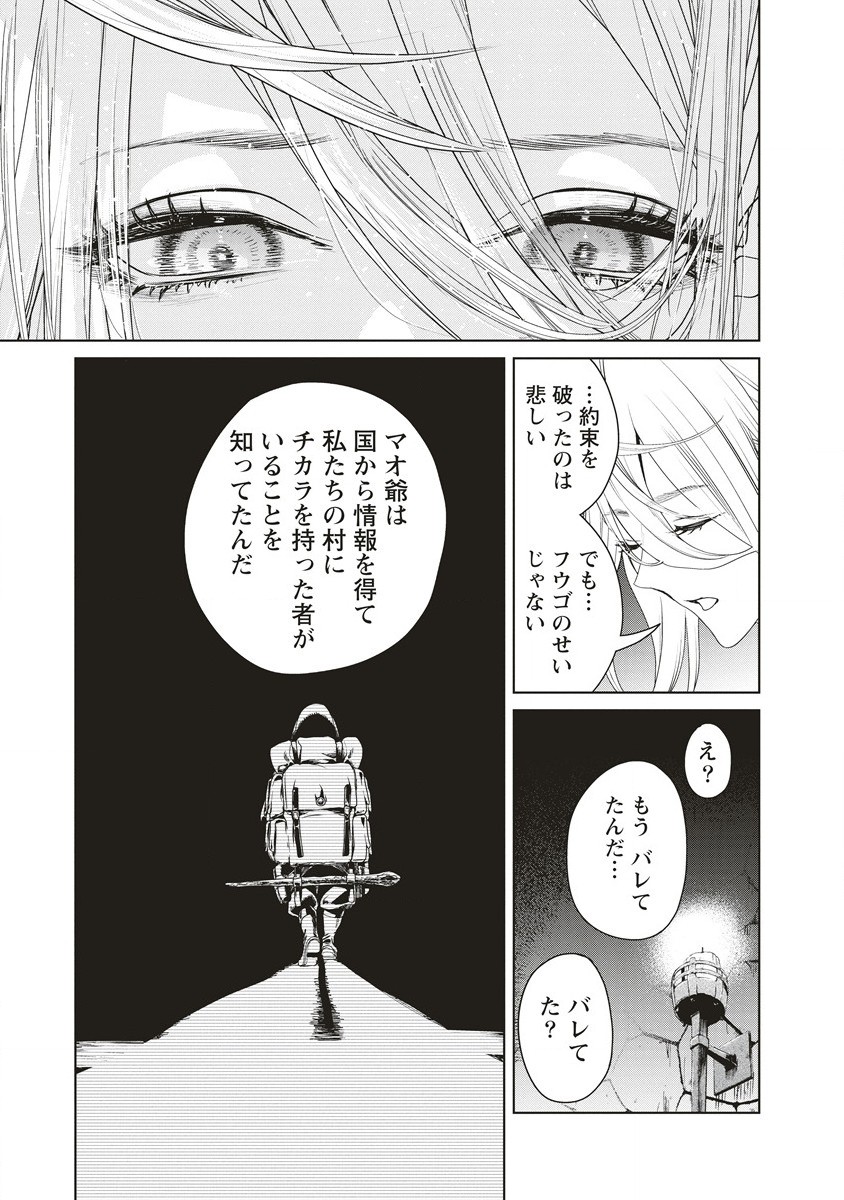 偉人転生五國WARFARE 第6話 - Page 10