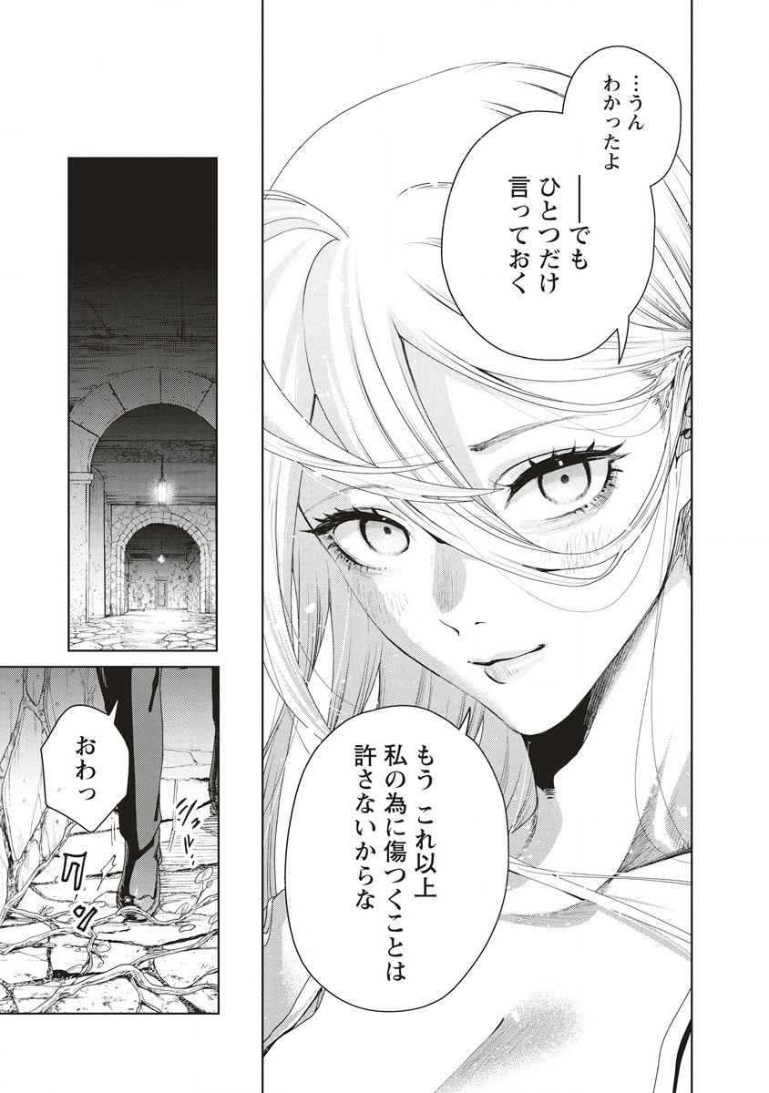 偉人転生五國WARFARE 第6話 - Page 16