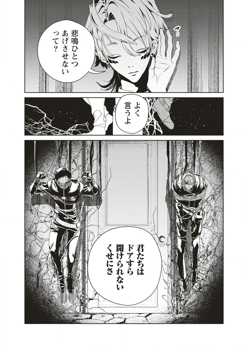 偉人転生五國WARFARE 第6話 - Page 18