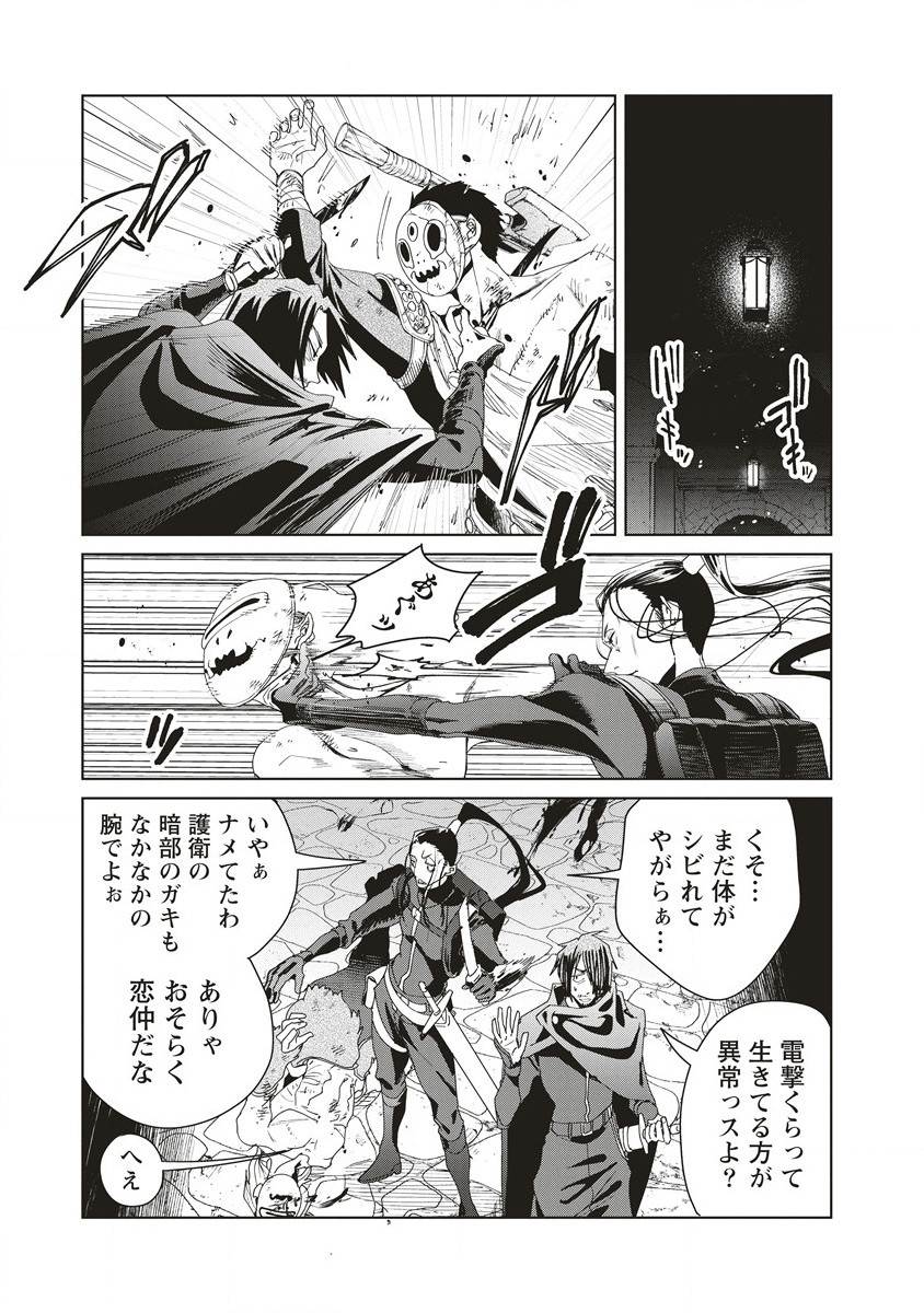 偉人転生五國WARFARE 第6話 - Page 19