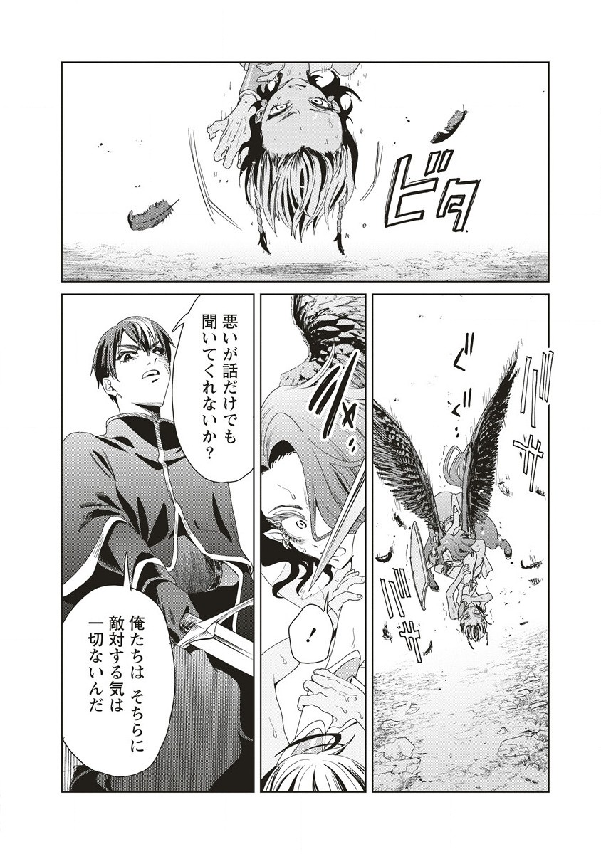 偉人転生五國WARFARE 第8話 - Page 13