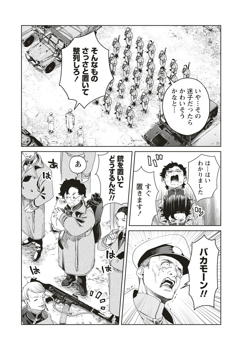 偉人転生五國WARFARE 第8話 - Page 22