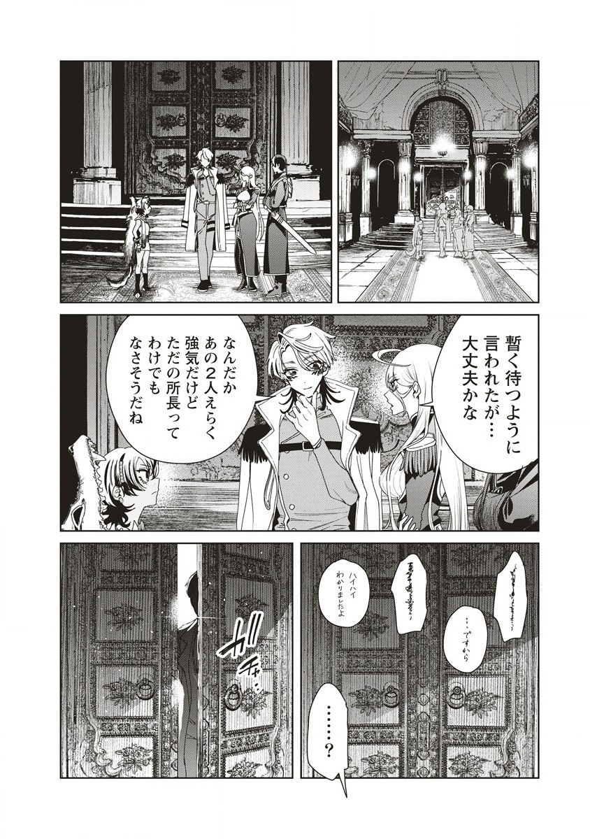 偉人転生五國WARFARE 第9話 - Page 20