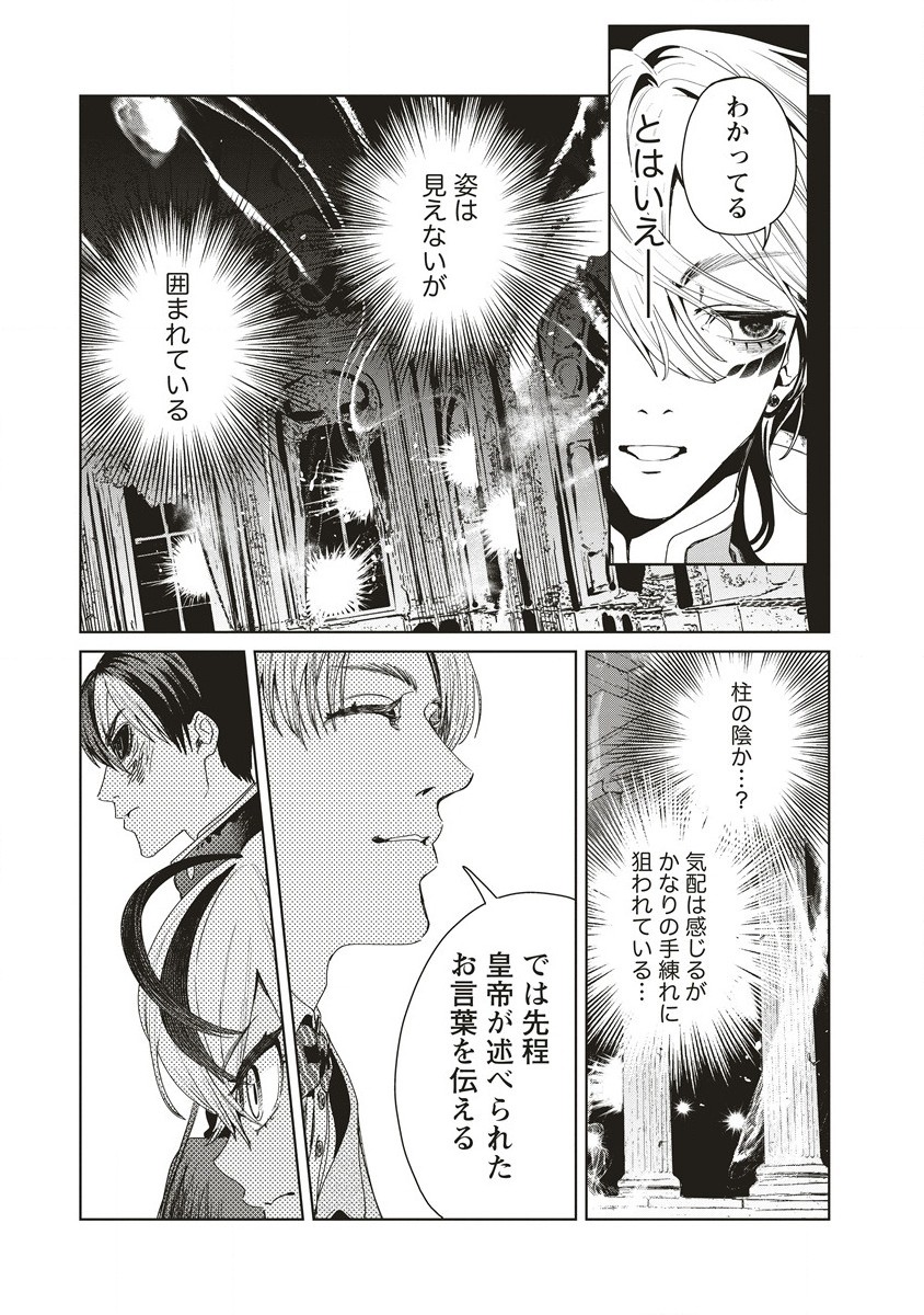 偉人転生五國WARFARE 第9話 - Page 25