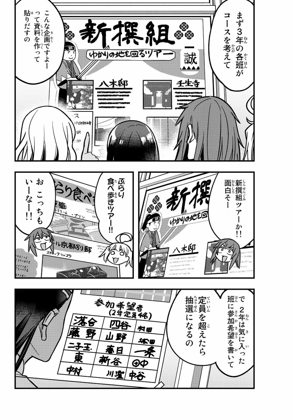 イジらないで、長瀞さん 第100話 - Page 12