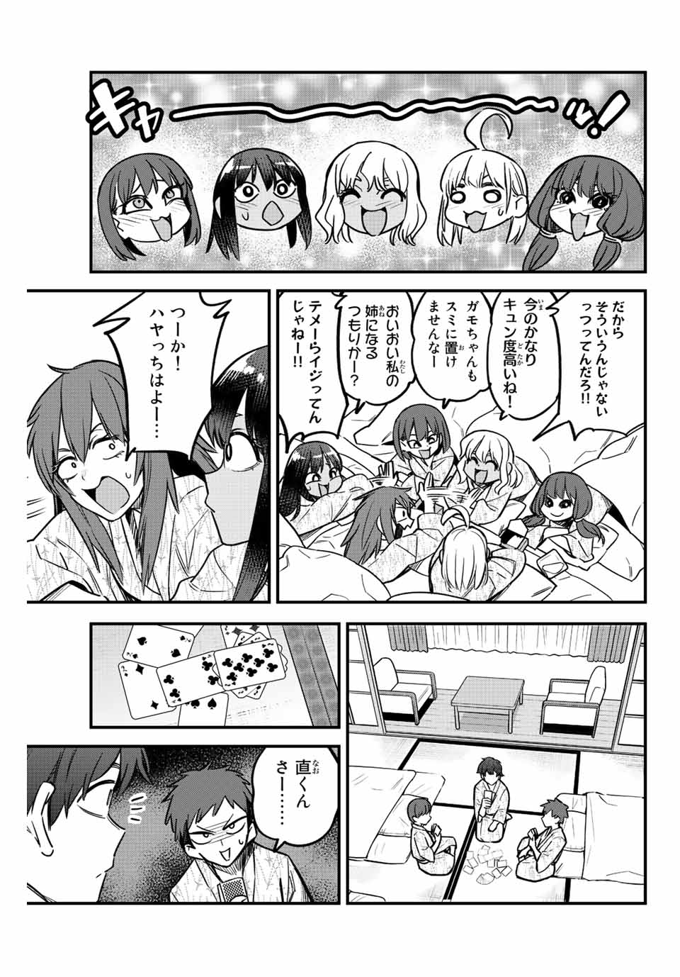 イジらないで、長瀞さん 第104話 - Page 15