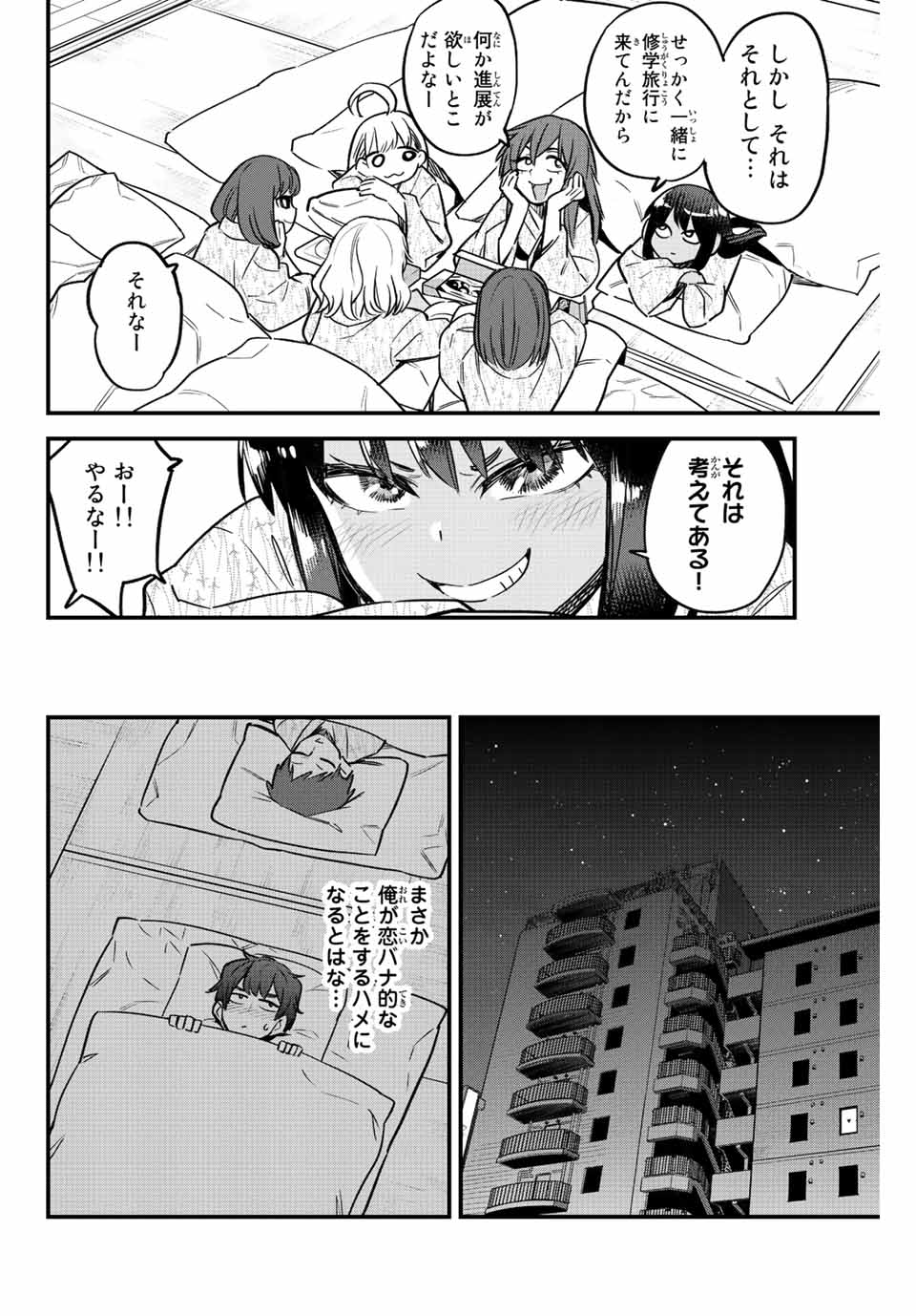 イジらないで、長瀞さん 第104話 - Page 22