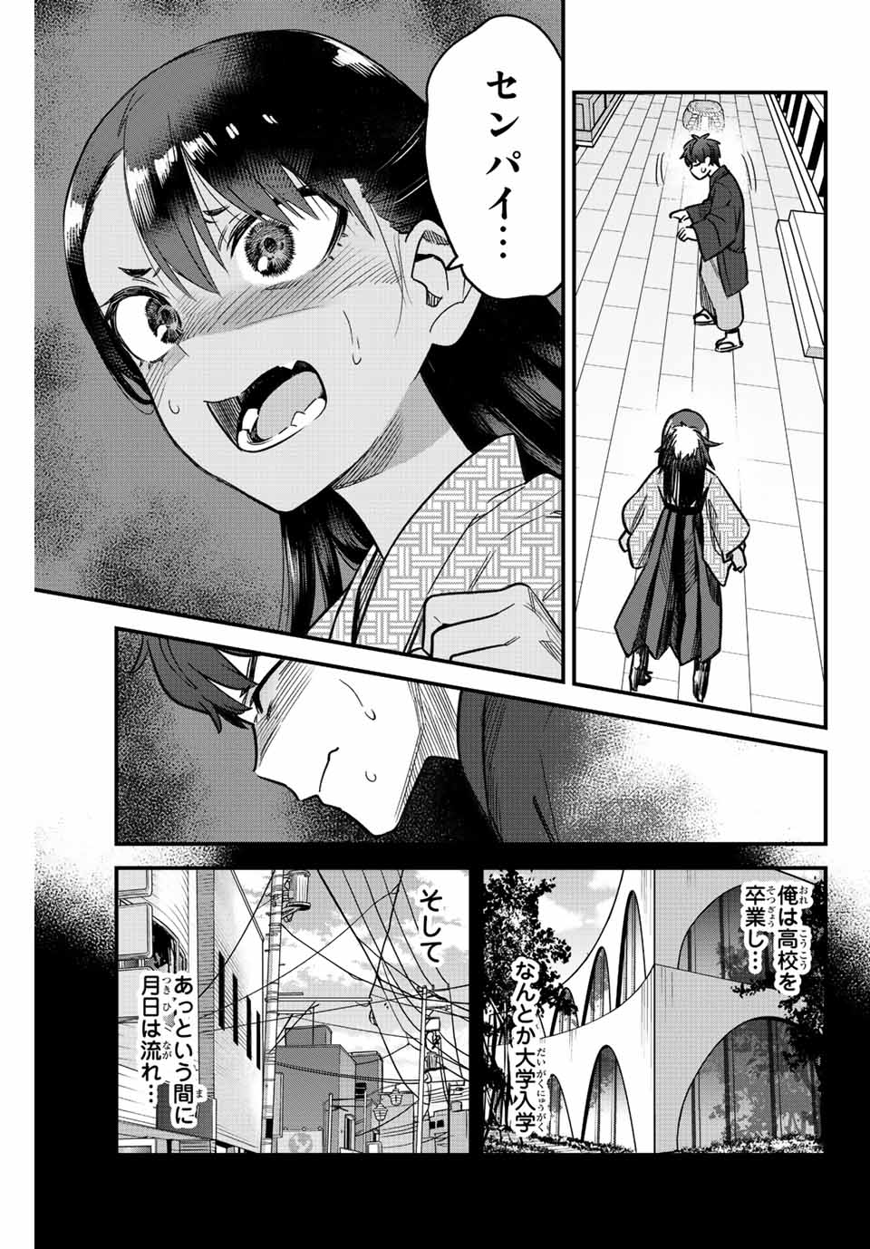 イジらないで、長瀞さん 第107話 - Page 7