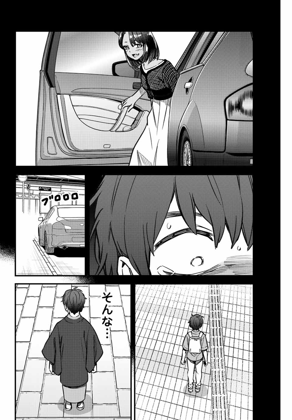 イジらないで、長瀞さん 第107話 - Page 16