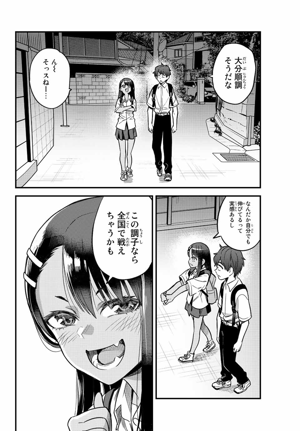 イジらないで、長瀞さん 第109話 - Page 14