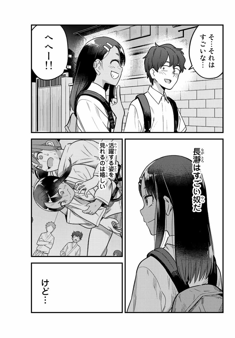 イジらないで、長瀞さん 第109話 - Page 15