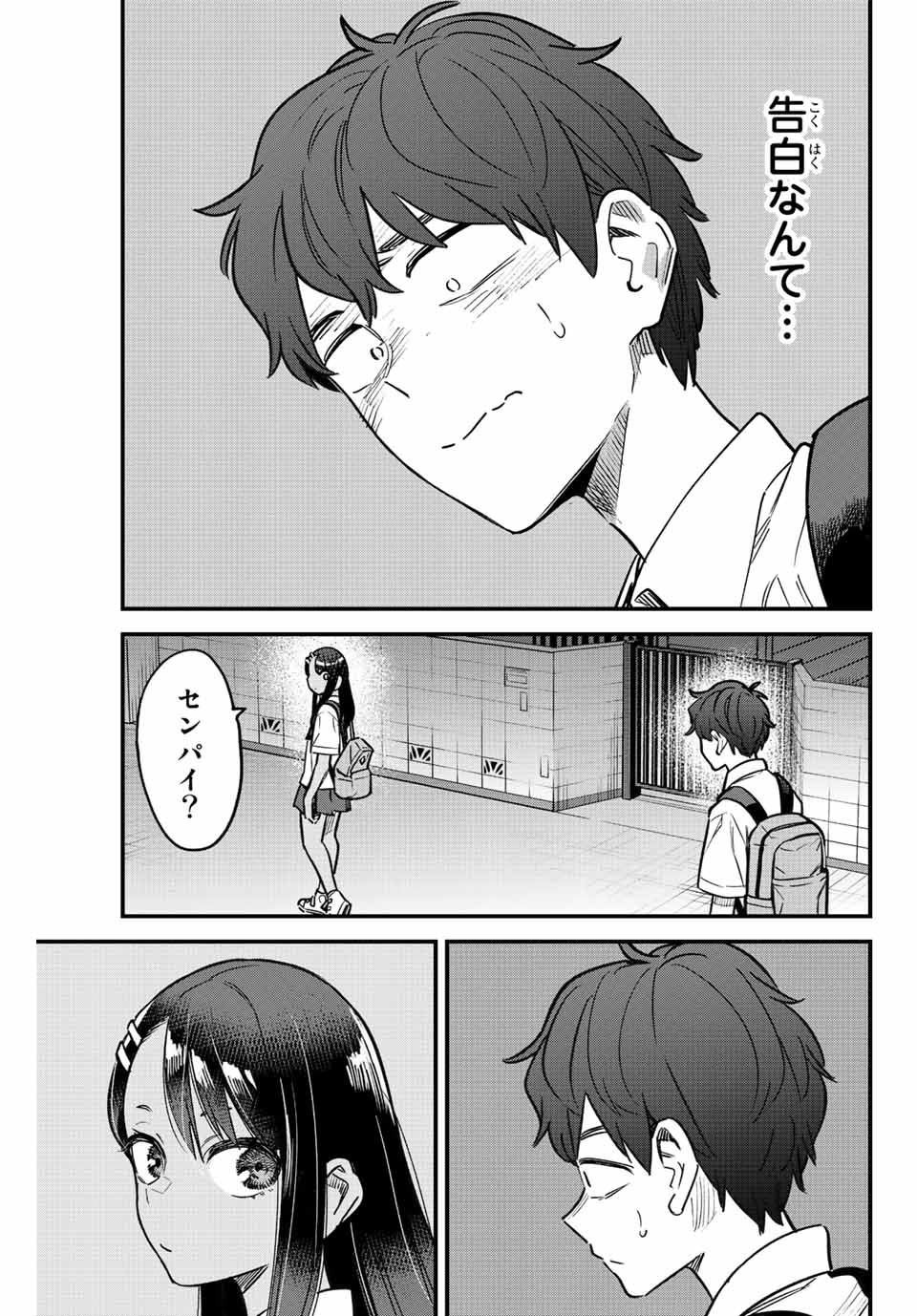 イジらないで、長瀞さん 第109話 - Page 18