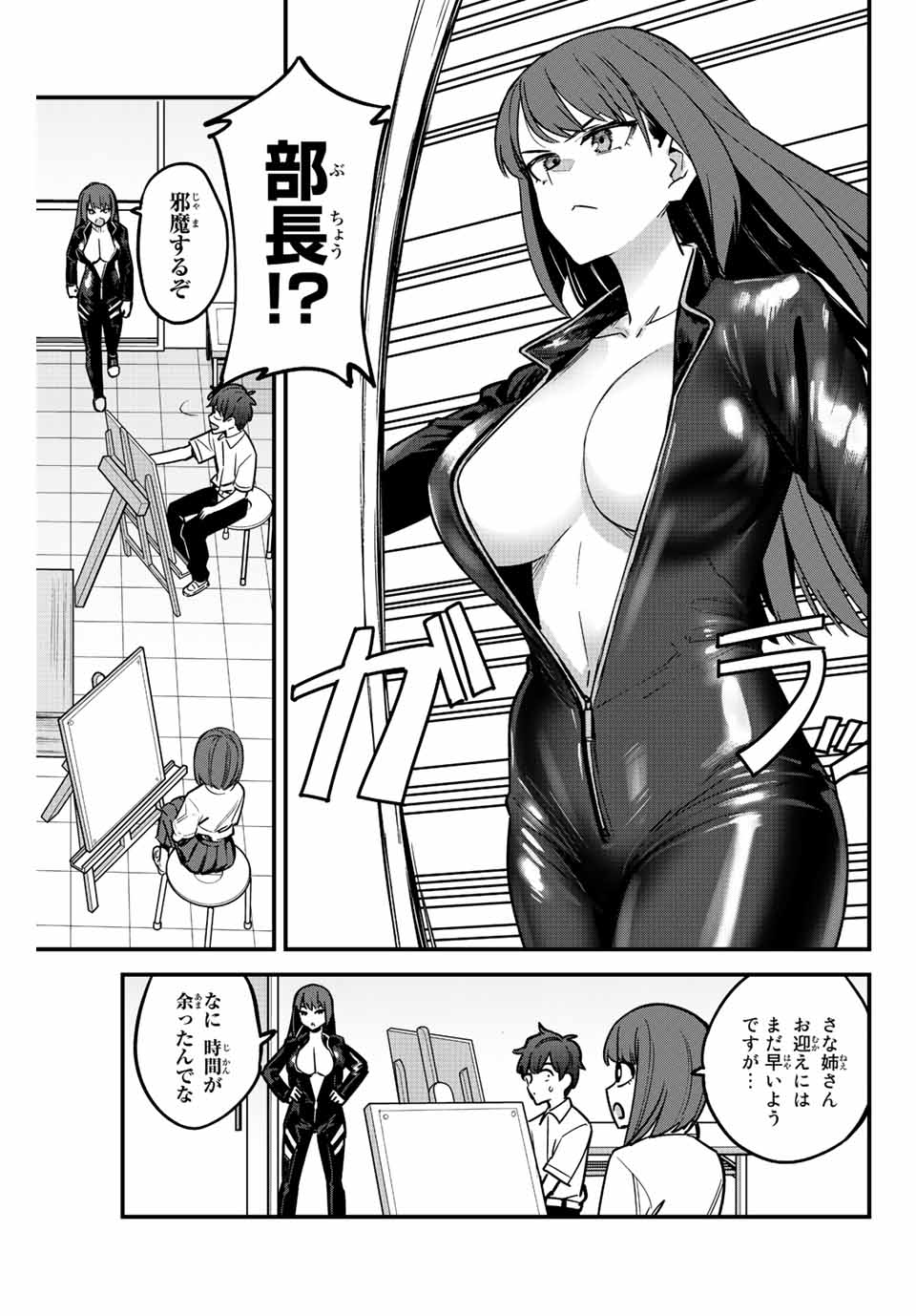 イジらないで、長瀞さん 第111話 - Page 10